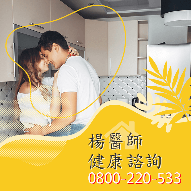 台中陽痿醫生費用