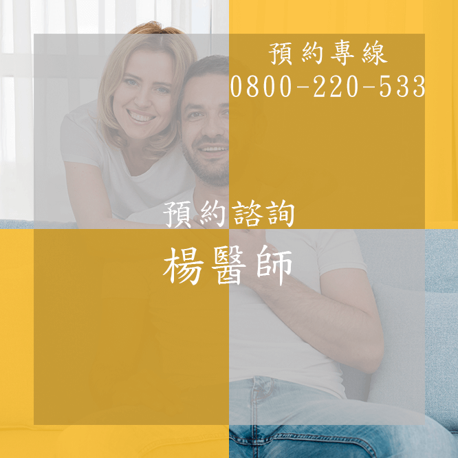 台中陽痿醫生