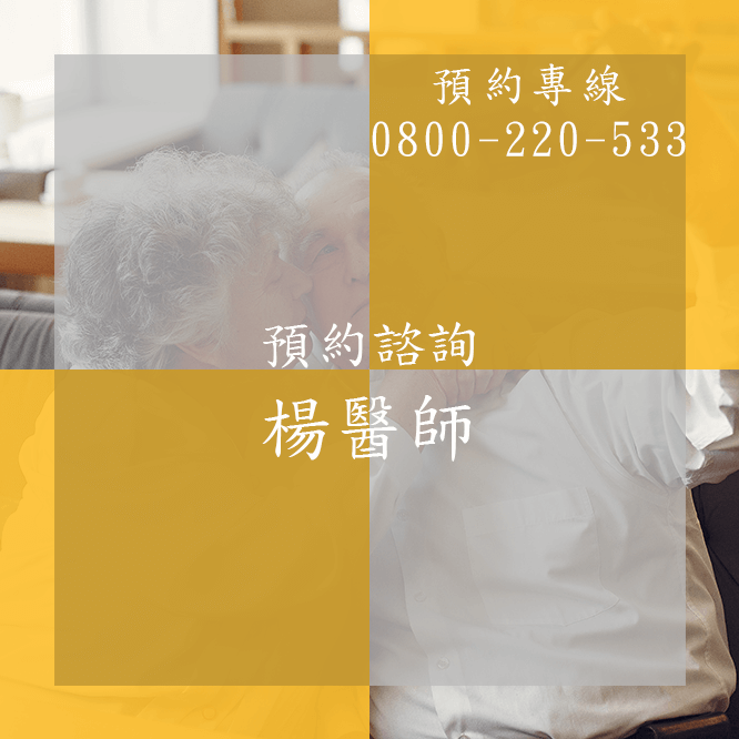台中陽痿門診推薦