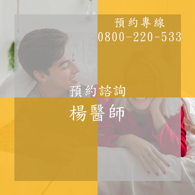 台中陽痿門診