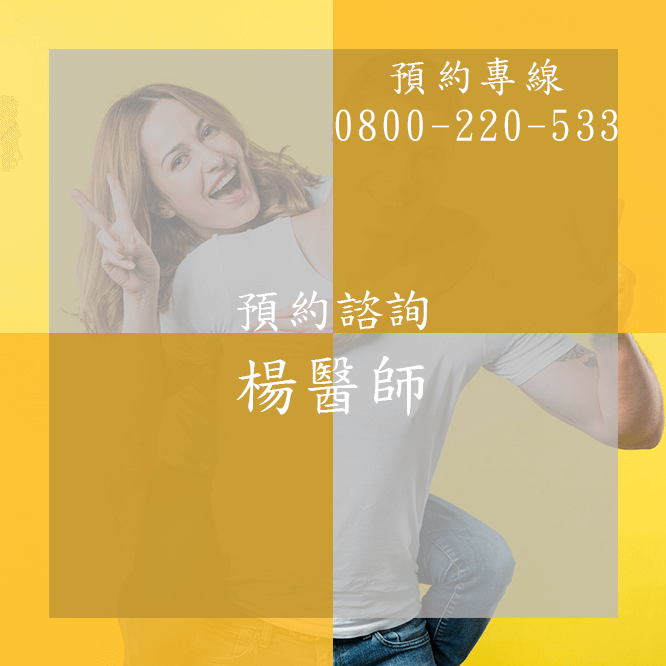台中陽萎中醫推薦