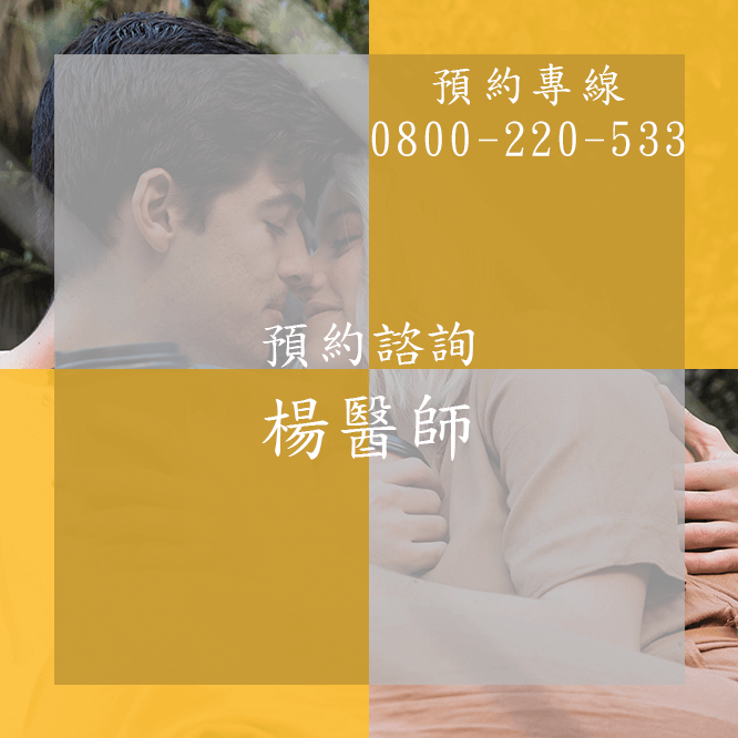 台中陽萎中醫診所