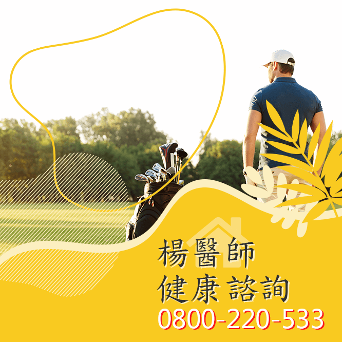 台中陽萎中醫費用