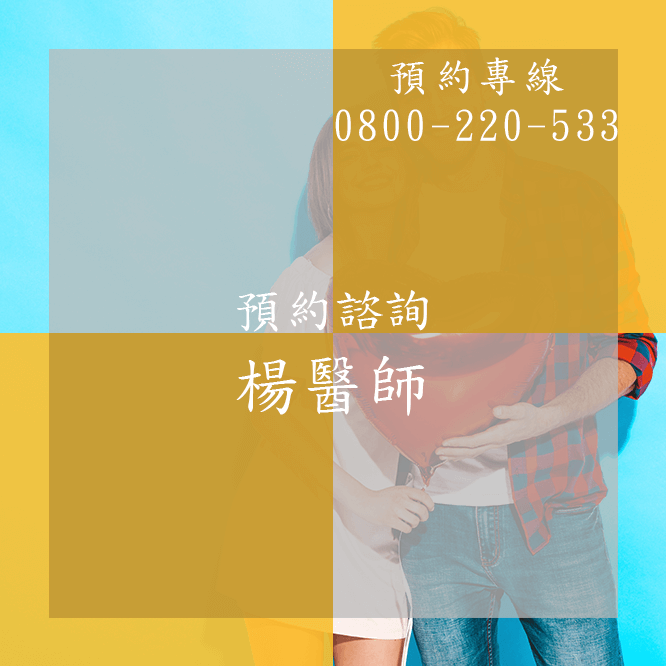 台中陽萎健保推薦