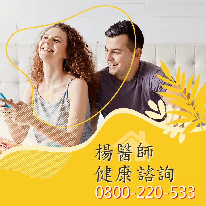 台中陽萎健保費用