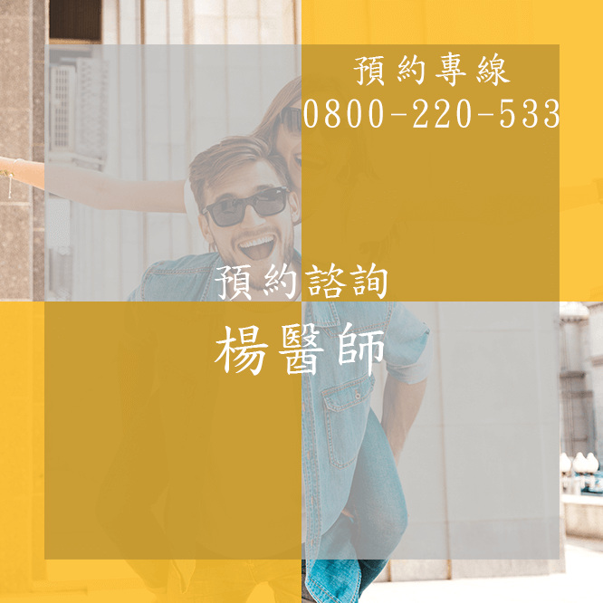 台中陽萎根治推薦
