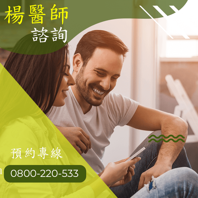 台中陽萎根治