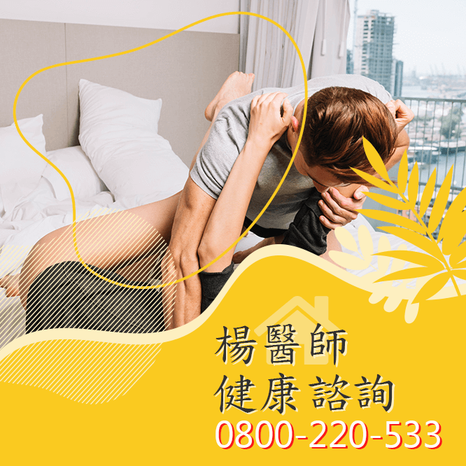 台中陽萎治療費用