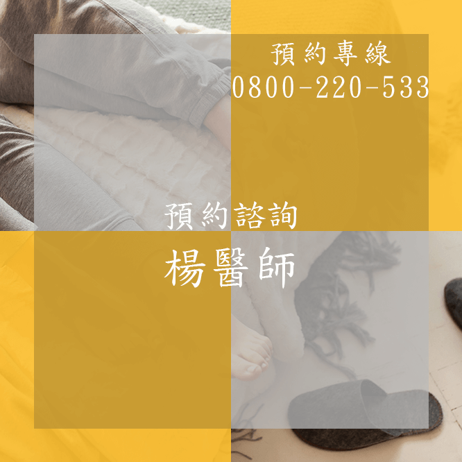 台中陽萎治療