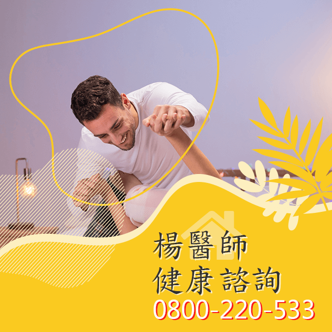 台中陽萎醫生費用