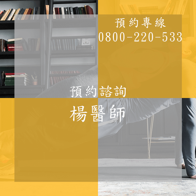 台中陽萎醫生