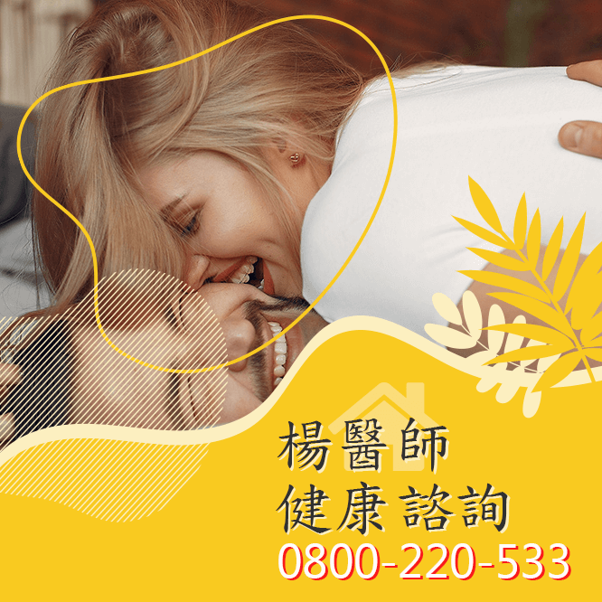 台中陽萎門診費用