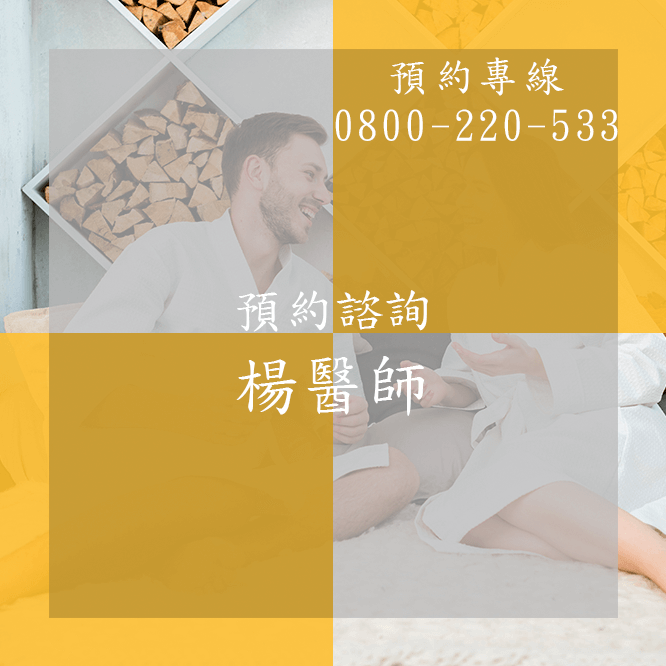 台中陽萎門診