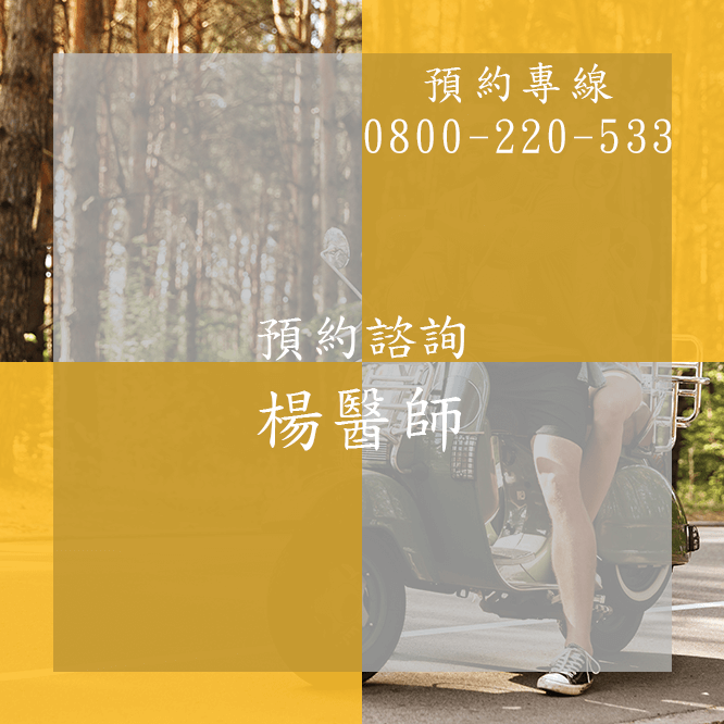 台中陽萎食療推薦