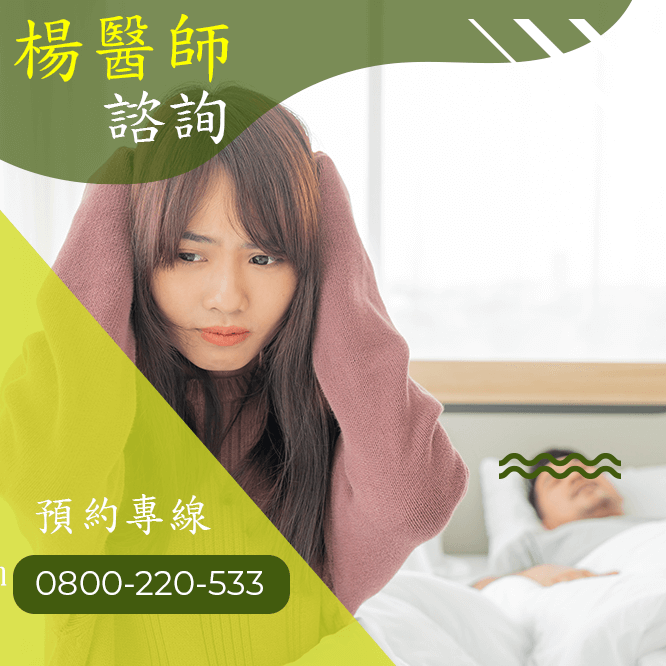 台中陽萎食療