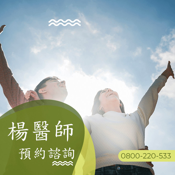 卵巢癌中醫診所