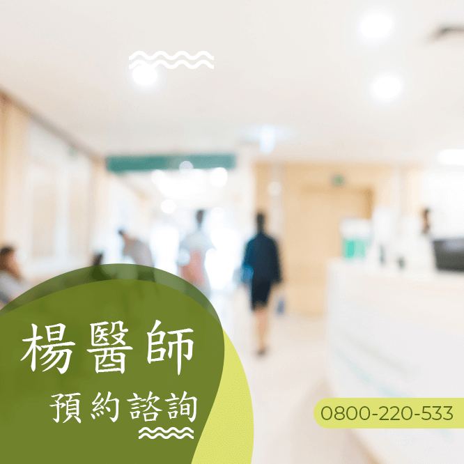 卵巢癌中醫門診