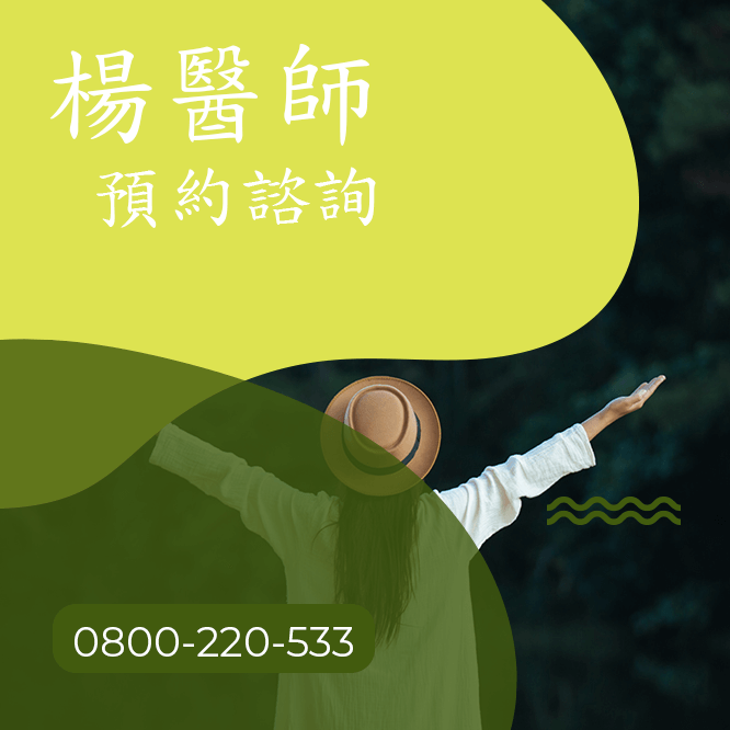 台中乳腺癌 中醫
