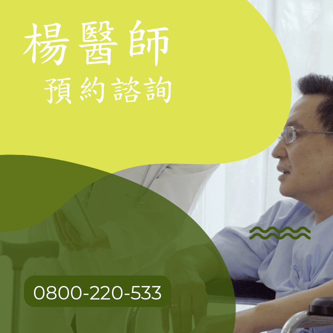 台中前列腺癌中醫