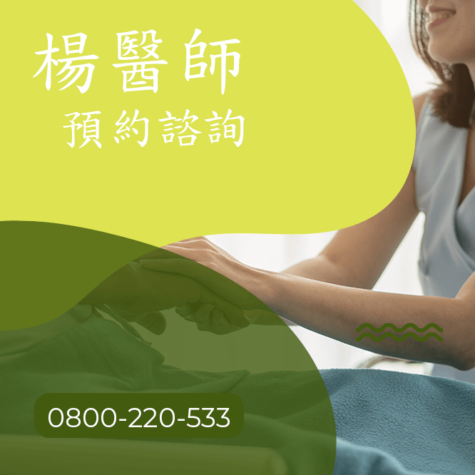 台中卵巢癌中醫師