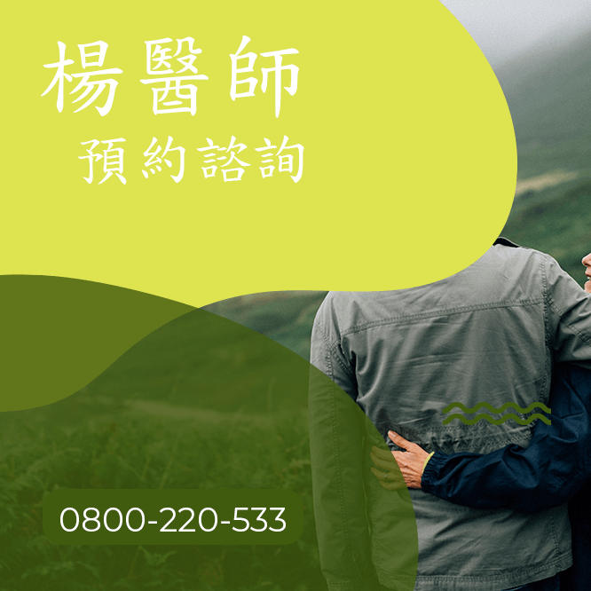 台中卵巢癌中醫