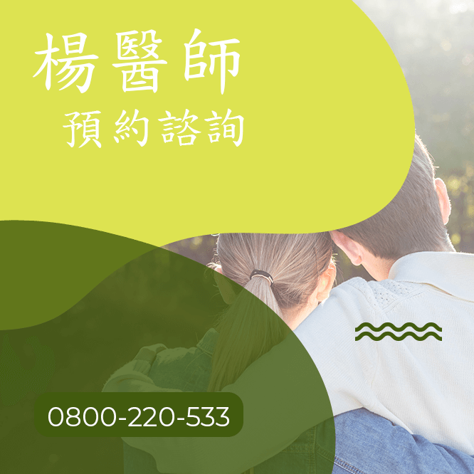 台中咽喉癌中醫師
