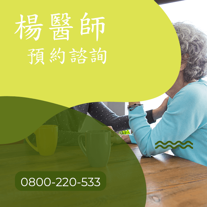 台中咽喉癌中醫