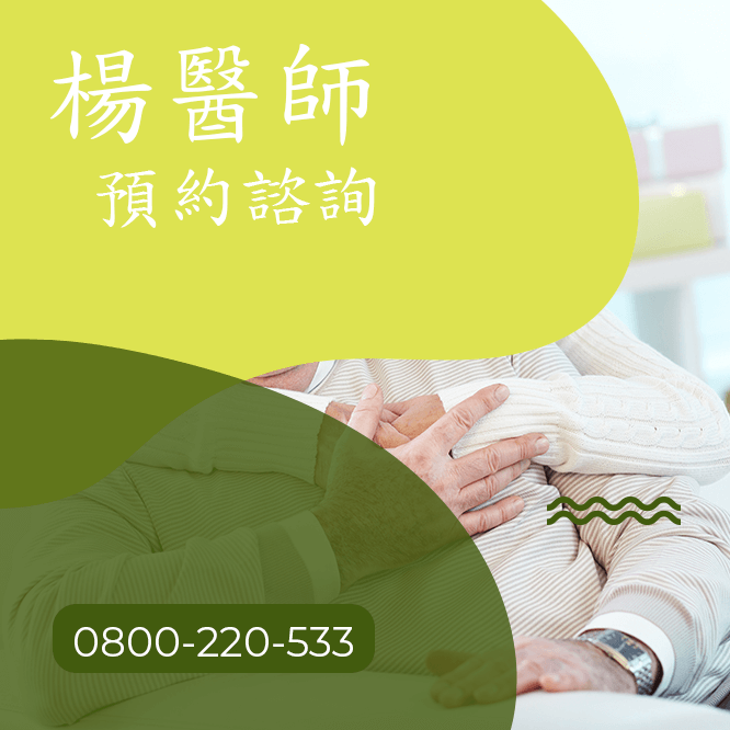 台中大腸直腸癌中醫師