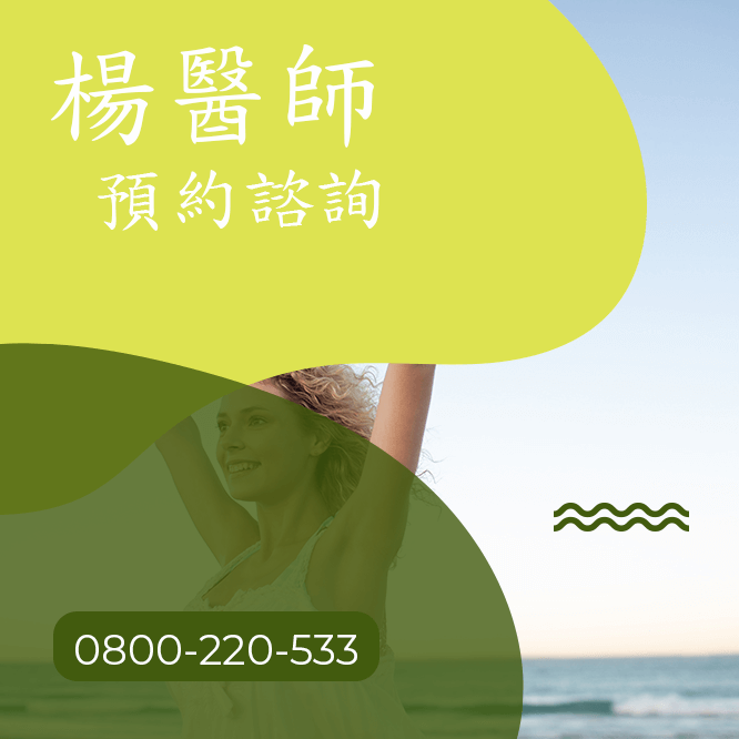 台中大腸直腸癌中醫