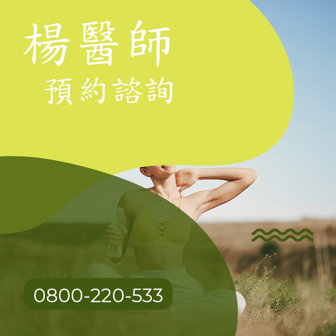 台中惡性腫瘤中醫