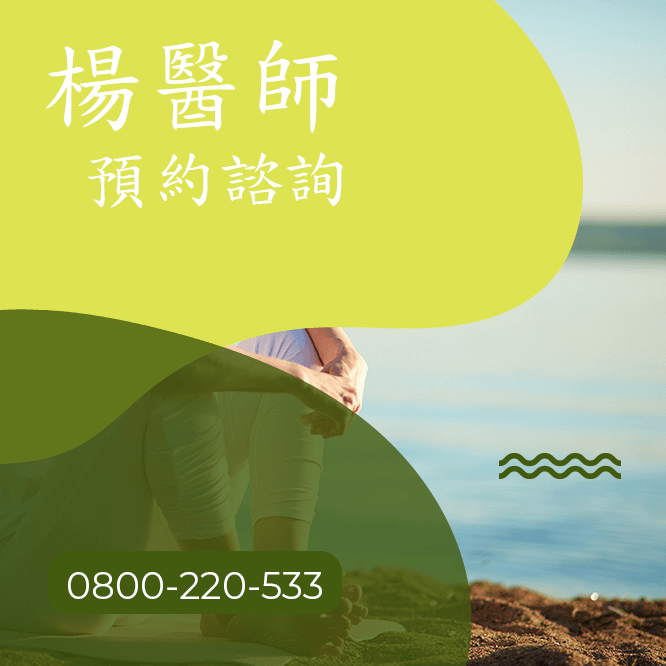 台中白血病中醫師