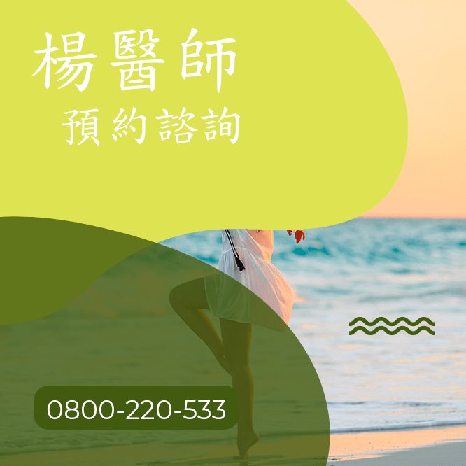 台中皮膚癌中醫