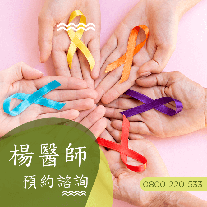 台中肺癌中醫