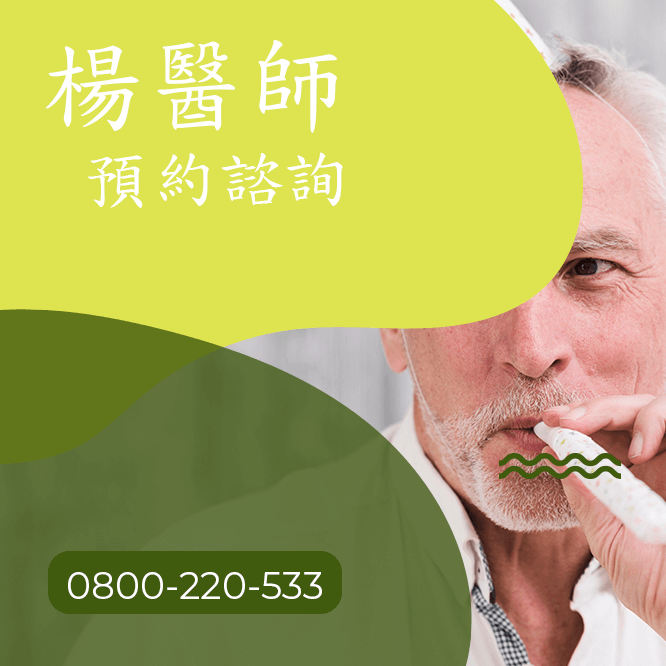 台中胃癌中醫師