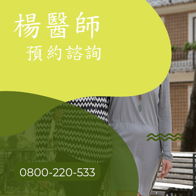台中腦瘤中醫