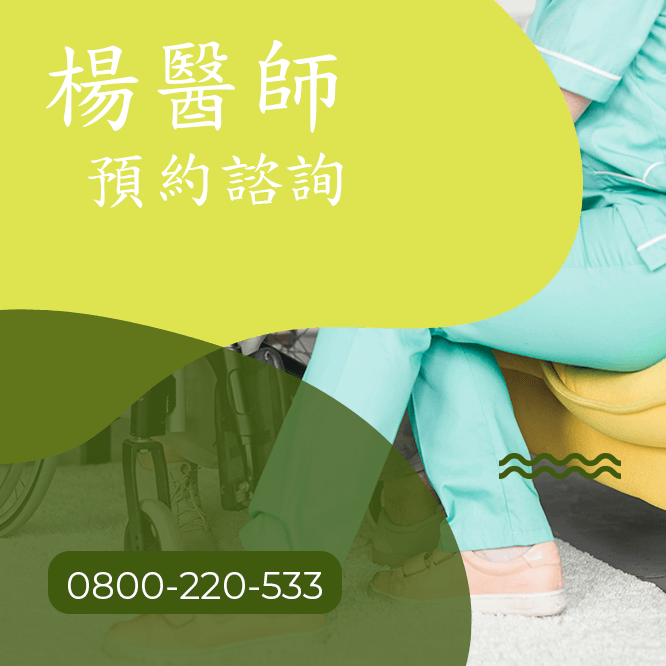 台中腦癌中醫師