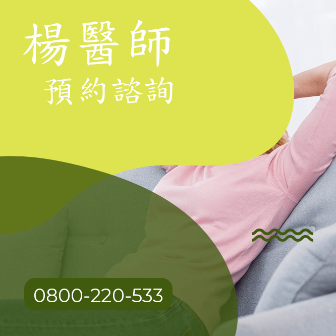 台中腫瘤中醫師