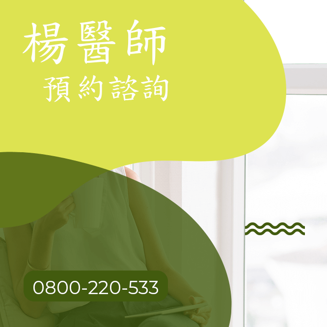 台中腸道癌中醫