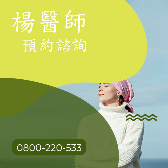 台中膀胱癌中醫師
