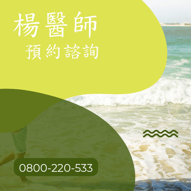 台中膀胱癌中醫
