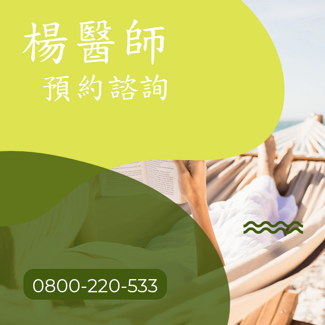 台中良性腫瘤中醫