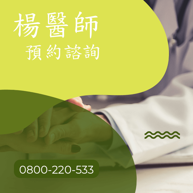 台中骨癌中醫