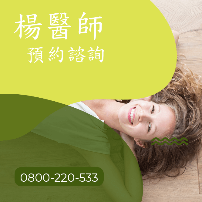 台中鼻咽癌中醫