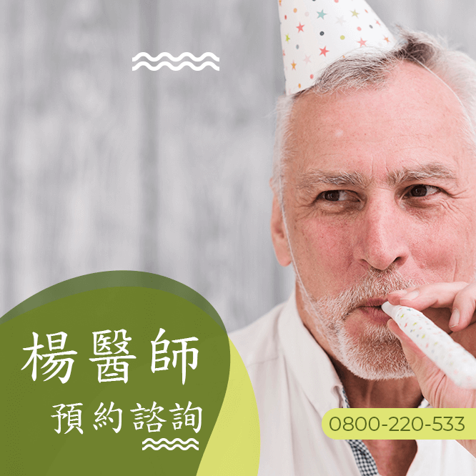 咽喉癌中醫診所