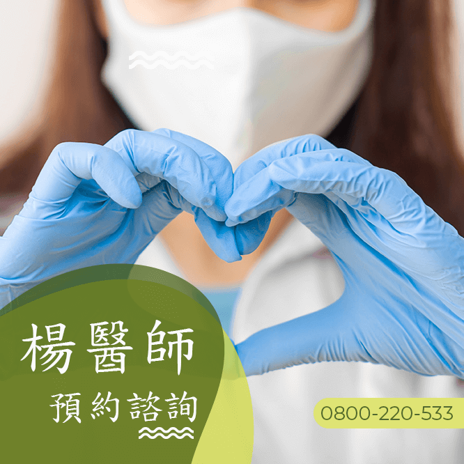 大腸癌中醫門診