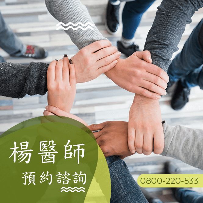 大腸直腸癌中醫診所
