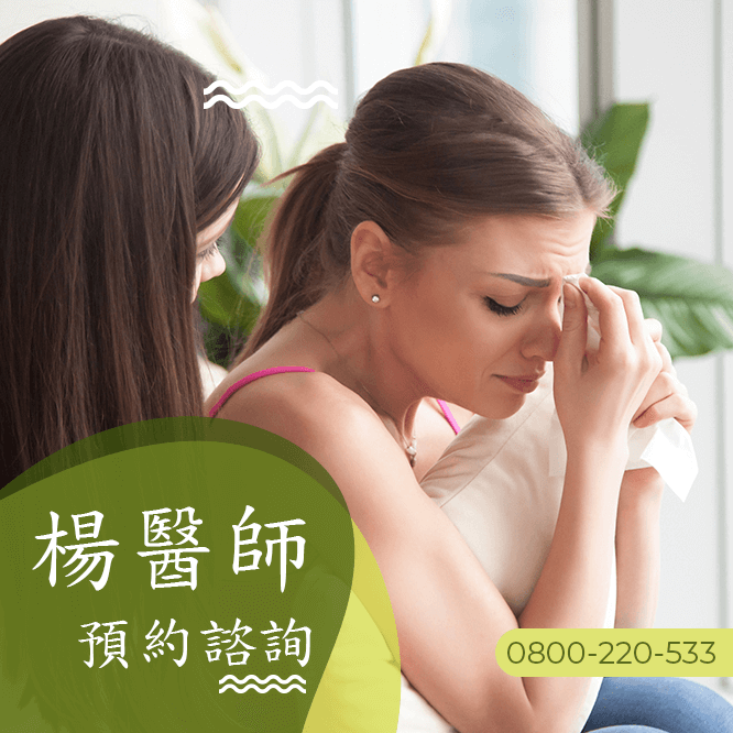 大腸直腸癌中醫門診