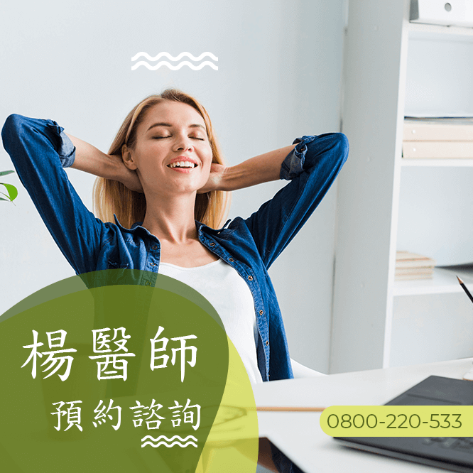 惡性腫瘤中醫診所