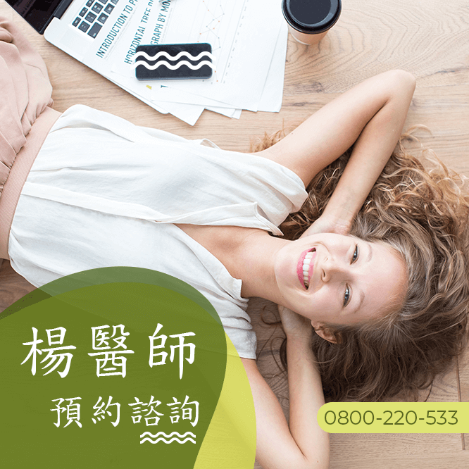 惡性腫瘤中醫門診