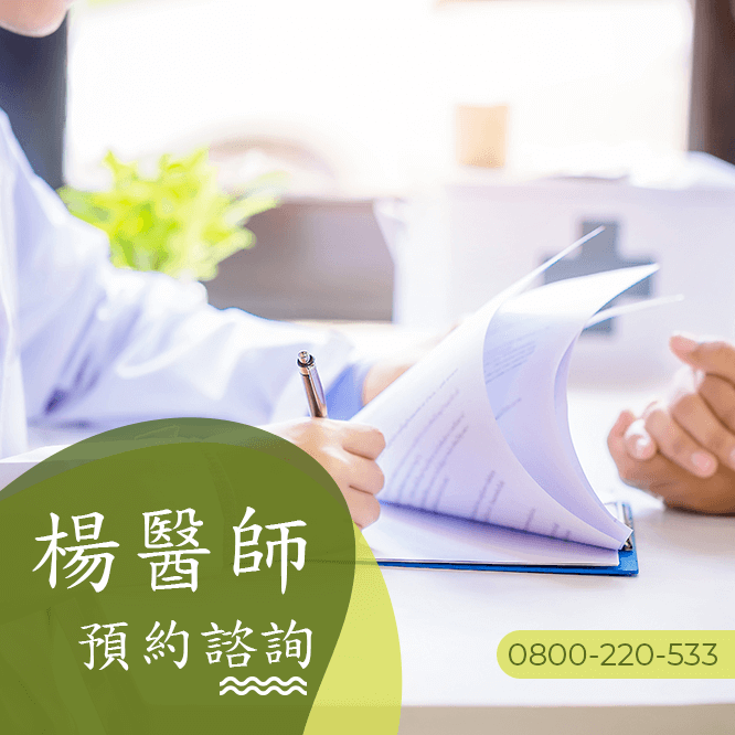 攝護腺癌中醫診所